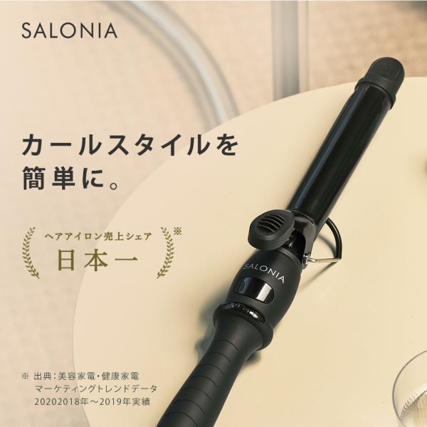 ヘアアイロン サロニア SALONIA セラミック カール アイロン 32mm 25mm