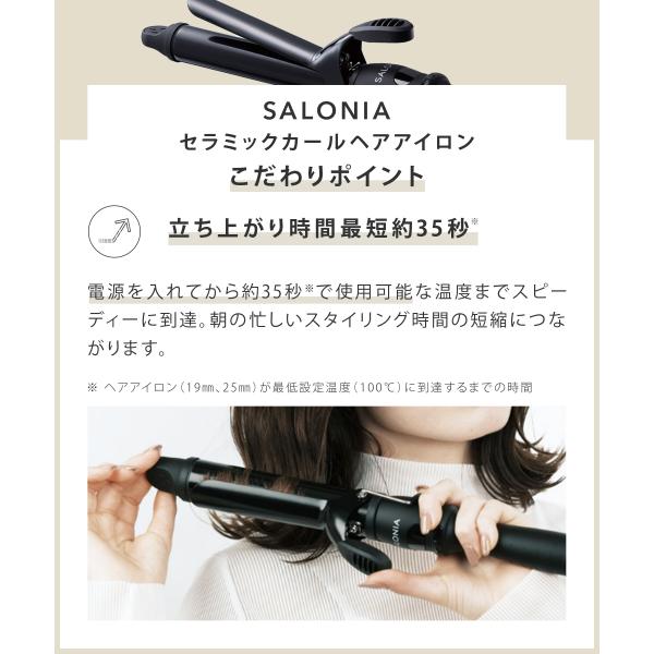 カールヘアアイロン ヘアアイロン サロニア SALONIA セラミック