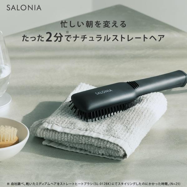 ヘアアイロン ヒートブラシ サロニア 細かくっ SALONIA 公式店限定1年保証 ヘアブラシ ストレート