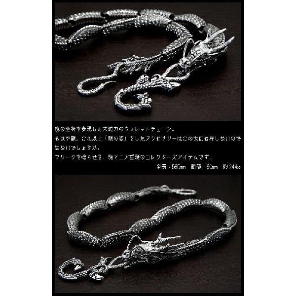 シルバーウォレットチェーン シルバー925 ドラゴン 龍 竜 クロウ