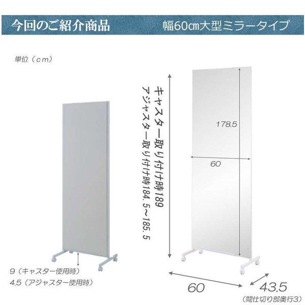 鏡 全身 ダンス パーテーション 間仕切り 仕切り キャスター付き ミラー 姿見 大型 移動式 鏡付き パーティション おしゃれ 自立式 衝立 特大  幅60 /【Buyee】