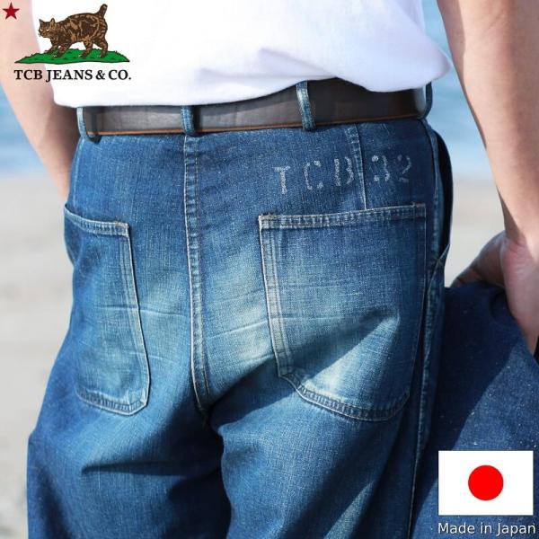 TCBジーンズ USN デッキパンツ デニム TCB jeans Seamens