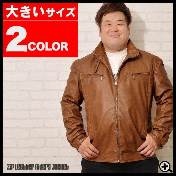 63%OFF!】 レザーライダースジャケット 大きいサイズ ブラック XL