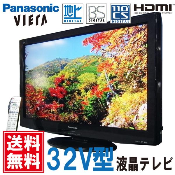 送料無料!】2011年製 Panasonic 32V型 液晶 テレビ VIERA TH-32LRG20J 