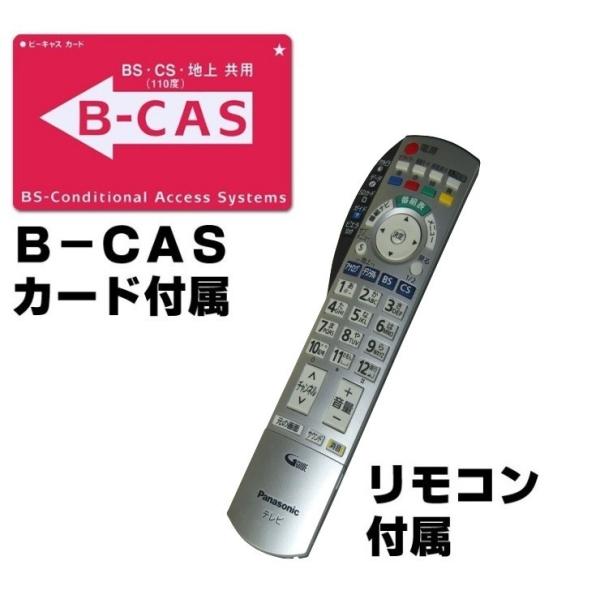 Panasonic ハイビジョン液晶テレビ 32V型 B-CASカード リモコン 【公式