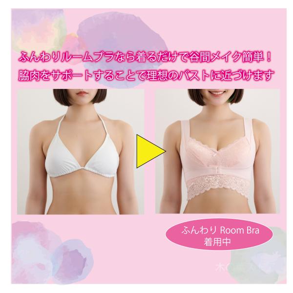 Angellir ふんわりルームブラ ナイトブラ 補正ブラ ノンワイヤー