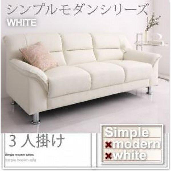 ソファ 3人掛け 合皮レザーソファ 脚あり アイボリー /【Buyee】