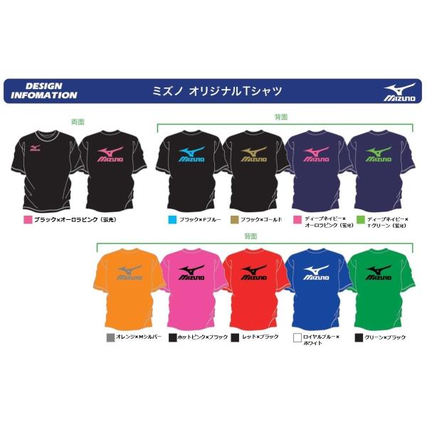 ソフトテニス ウェア Tシャツ ミズノ MIZUNO オリジナル限定カラー 右胸 ＆ 背中ミズノロゴ入 半袖 テニス バドミントン ウェア  87WT830 G2JA2300 /【Buyee】