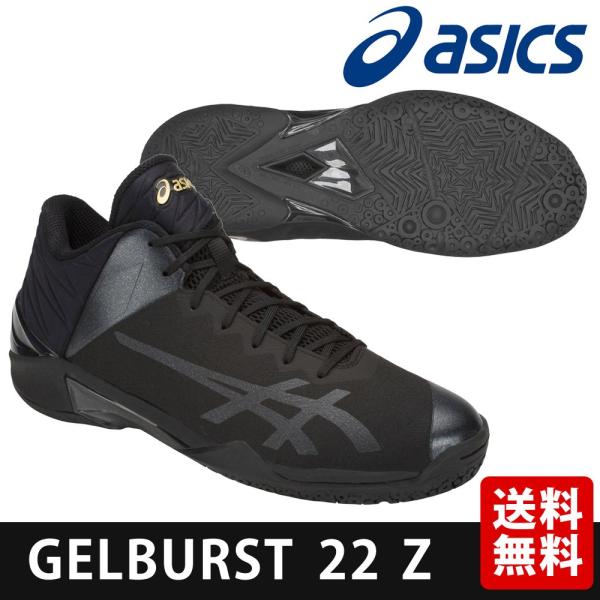 Asics shop gelburst 22