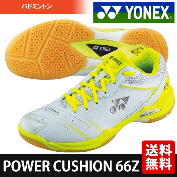 ヨネックス YONEX バドミントンシューズ パワークッション66Z - その他