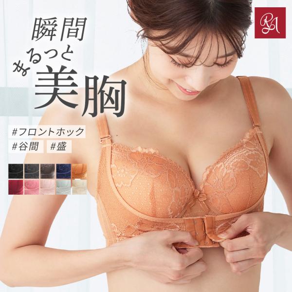 39%OFF】育乳ブラ ナイトブラ 小胸 フロントホック リフトアップ美胸