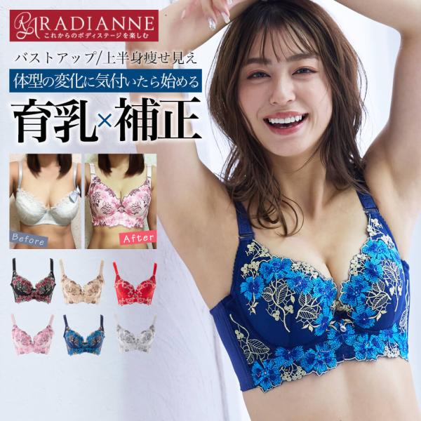 20%OFF】ブラジャー 補正下着 ナイトブラ 昼夜兼用 リフトアップ 