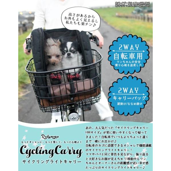 ラディカ お出かけ ヒッコリーサイクリングライトキャリー HM ﾋｯｺﾘｰ(7) キャリーバッグ フレーム（CARRYBAG FRAME）