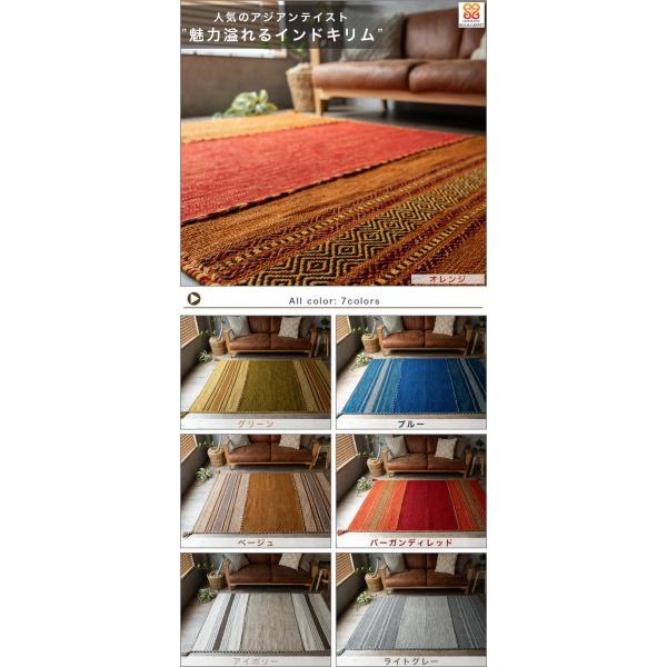 専用キリムラグマット キリムデザイン ラグマット TAGE（タージュ）｜北欧