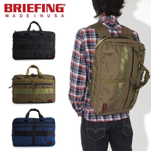 ブリーフィング BRIEFING 日本正規品 3WAY ブリーフケース C-3 LINER 