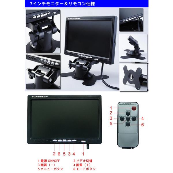 7インチTFT液晶モニター 小型バックカメラセット 車載モニター バック