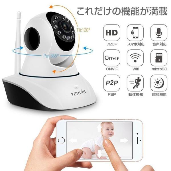 TENVIS T8810 ネットワーク カメラ ワイヤレス Wifi P2P 720P 赤外線