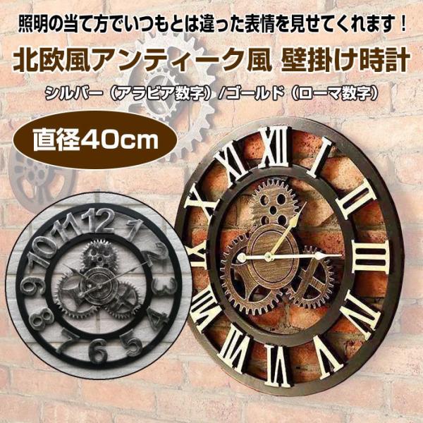 アンティーク風飾り時計