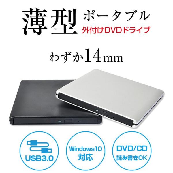 ウインドウズ 10 トップ 外 付け dvd