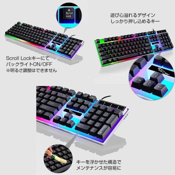 ゲーミングキーボード マウスセット 有線 USB接続 LEDバックライト付き