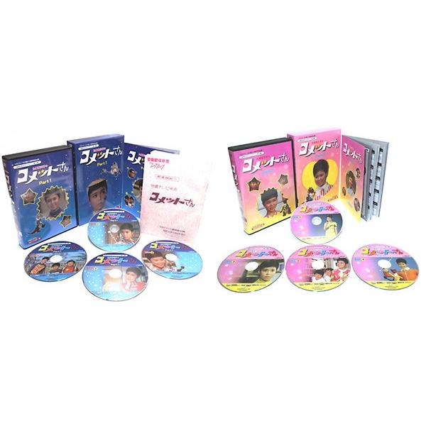 ★九重佑三子のコメットさん DVD-BOX　Part1、2 Amazon.co.jp: ベストフィールド創立10周年記念企画 九重佑三子