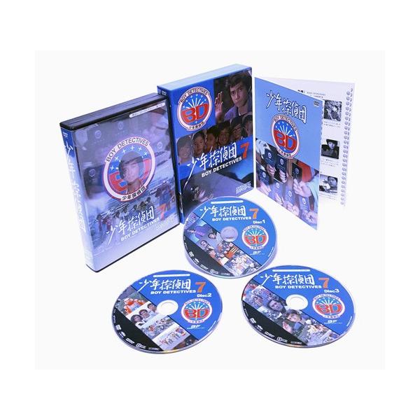 少年探偵団 BD7 DVD-BOX HDリマスター版 甦るヒーローライブ