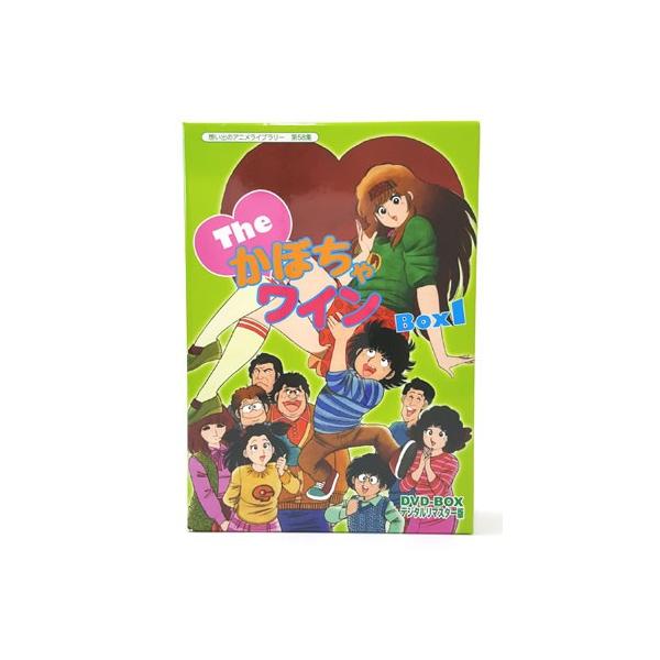 Theかぼちゃワイン DVD-BOX デジタルリマスター版 BOX1 想い出のアニメライブラリー 第58集【レビューを書いて選べるおまけ付き】  /【Buyee】