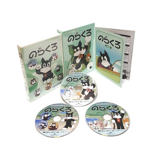 のらくろ DVD-BOX デジタルリマスター版 想い出のアニメライブラリー