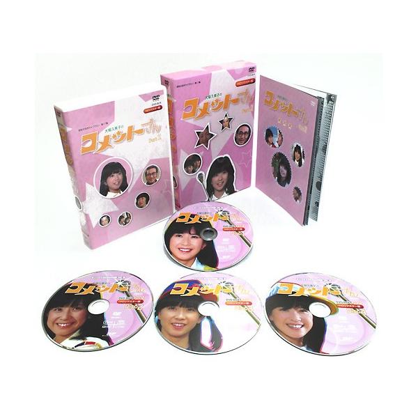 昭和の名作ライブラリー　第17集　大場久美子の　コメットさん　DVD BOX