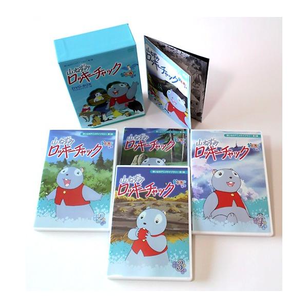 山ねずみロッキーチャック 下巻 DVD-BOX デジタルリマスター版 想い出