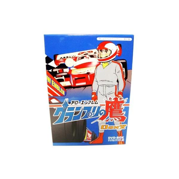 アローエンブレム グランプリの鷹 DVD-BOX BOX2 デジタルリマスター版