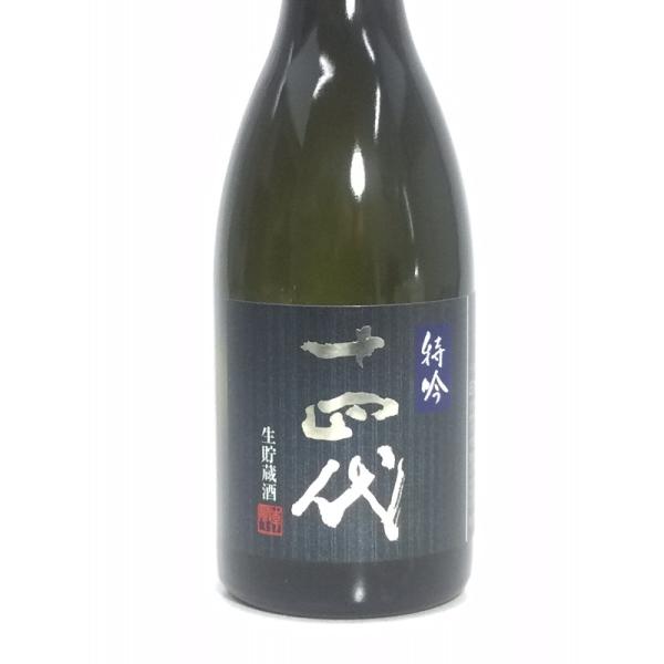 十四代特吟生貯蔵酒300ml /【Buyee】 bot-online