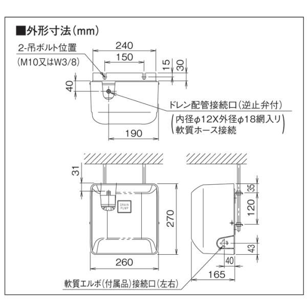 オーケー器材K-DU154KS ドレンポンプキットファンコイル・スポット