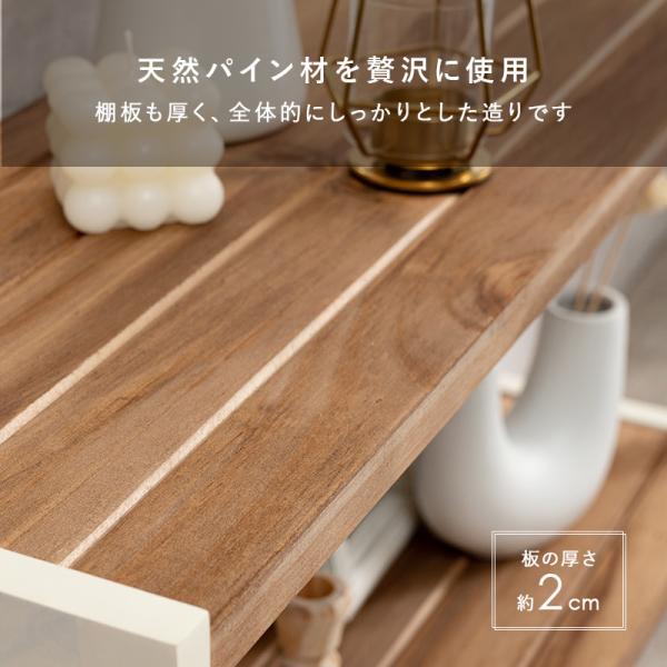 オープンラック 幅75cm 天然木 パイン材 木製ラック 棚板高さ調整