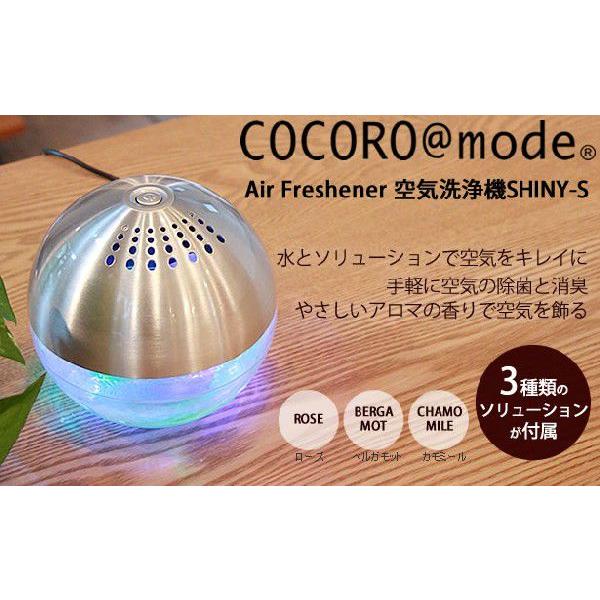 即納・送料無料！】気分はマジックボール！COCORO@mode SHINY S （空気