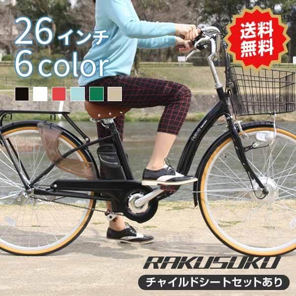 電動自転車バッテリー 京の洛スク - アクセサリー