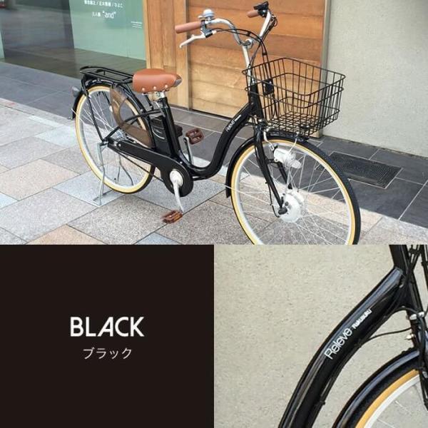 電動自転車 ルルベ - 電動アシスト自転車