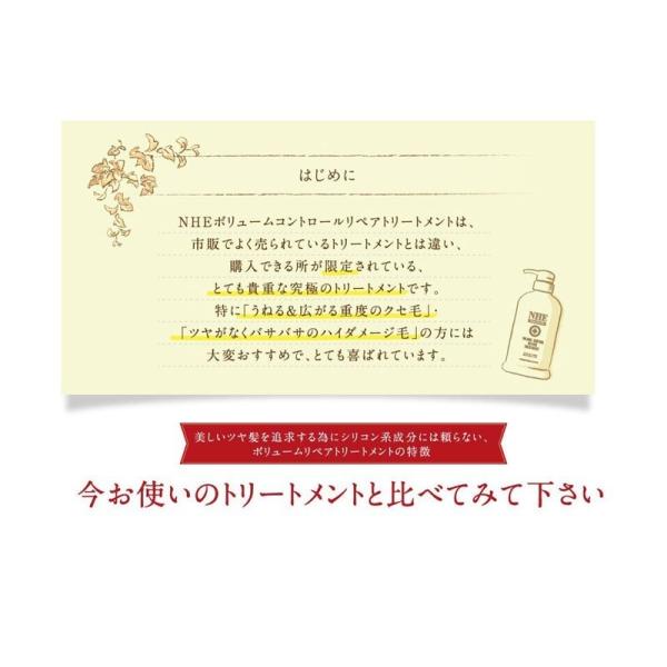 NHE ボリュームコントロールリペアトリートメント 1000g NHE モイストリペアシャンプー 1000mL NHE キューティクル リペアトリートメント 300mL 各詰め替え /【Buyee】