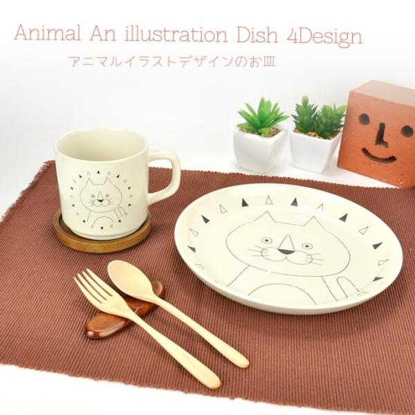 お皿 プレート 【21cm】 食器 取り皿 アニマル柄 小物入れ エスニック 陶器 おしゃれ かわいい カフェ キッチン アジアン キッチン用品 北欧  /【Buyee】 Buyee - Japanese Proxy Service | Buy from Japan!