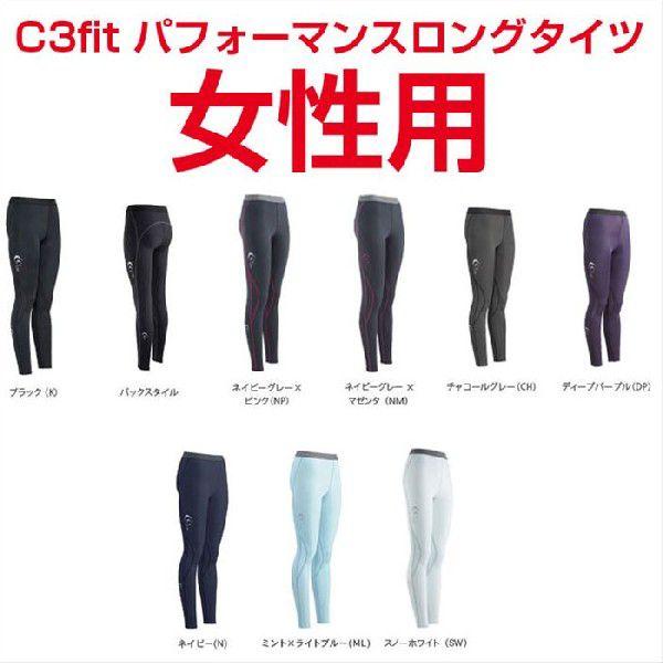 c3fit パフォーマンスロングタイツ ３ＦＷ０９１２０　レディース M Amazon | [ゴールドウイン] (シースリーフィット)C3fit
