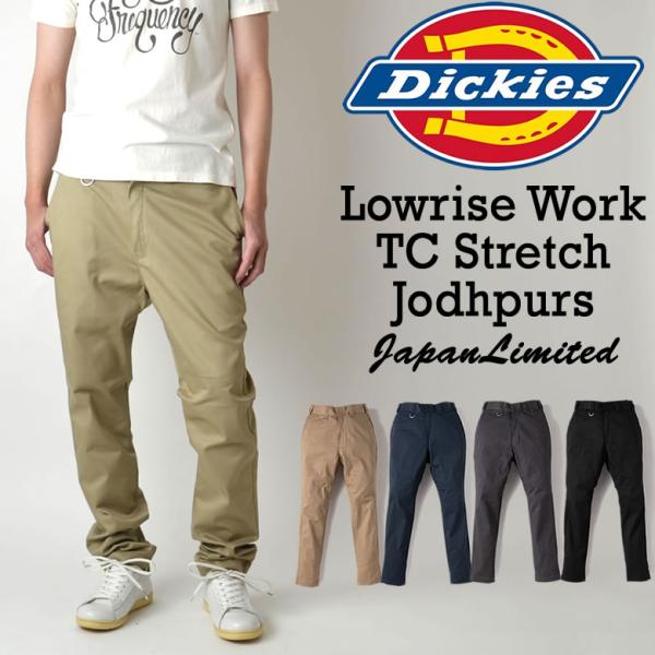 ディッキーズ Dickies ジョッパーズ サルエルパンツ WD5876N /【Buyee