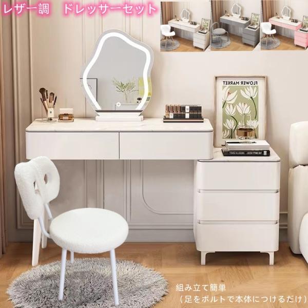 オシャレドレッサー ホワイトドレッサー 女優ミラー チェストセット