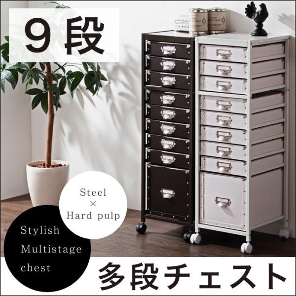 キャスター付き　チェスト　棚　キャビネット　インダストリアル　収納　引出し チェスト リビング 収納 インダストリアル キャビネット