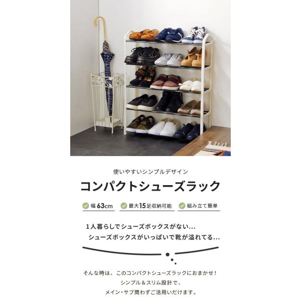 シューズラック スリム 薄型 5段 幅63cm 収納 靴箱 シューズボックス