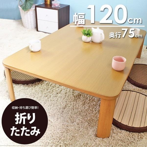 TK！昭和レトロ　座卓　折り畳み脚120×74×33 在庫2台！昭和レトロ 座卓 折り畳み脚120×74×33 折れ脚 和風 座卓 TLM
