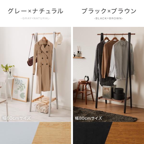 ナチュラルウッド ハンガーラック ナチュラルウッド ハンガーラック 天然木 ハンガーラック 幅80cm