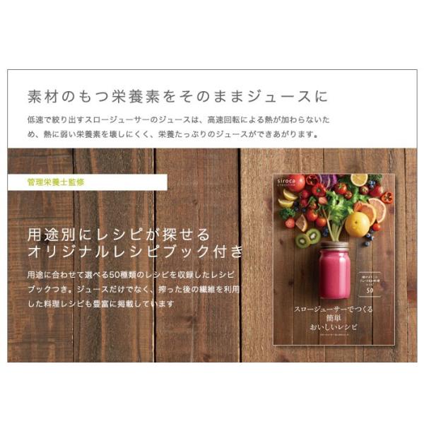 SSJ-201 スロージューサー siroca 楽天市場】スロージューサー siroca シロカ SSJ-201 siroca crossline