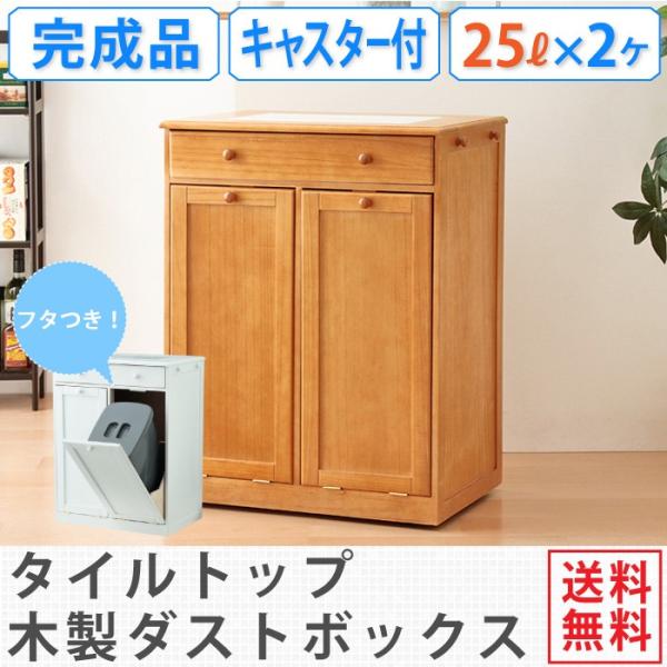 送料無料【展示品・新品】天然木大容量ダストボックス（3分別）ペール