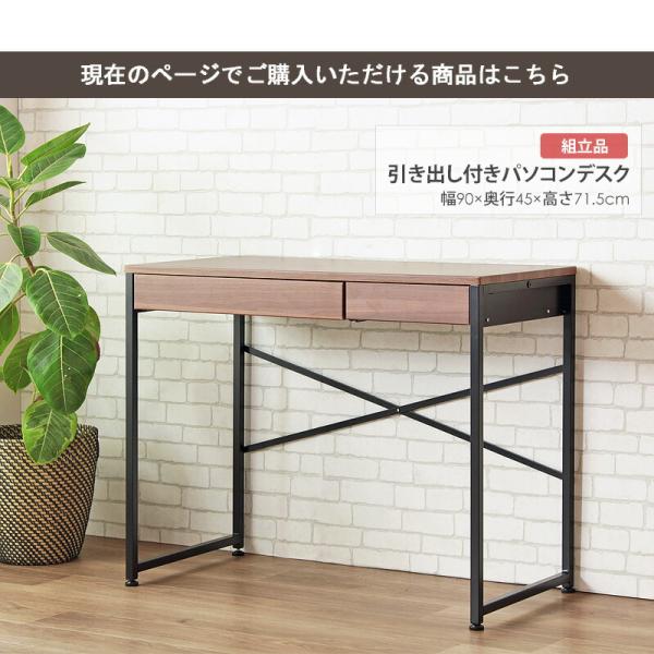 パソコンデスク linz iwp-86 書斎机 90cm幅 奥行き45 省スペース 北欧