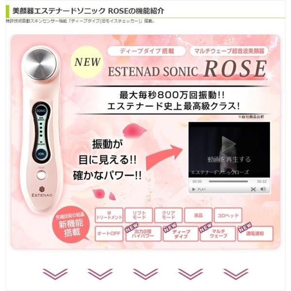 エステ ナード ソニック rose 人気 クレンジング